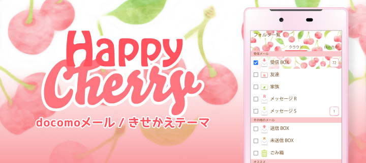 Happy Cherry